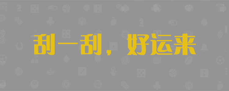 加拿大28开奖结果查询预测官网